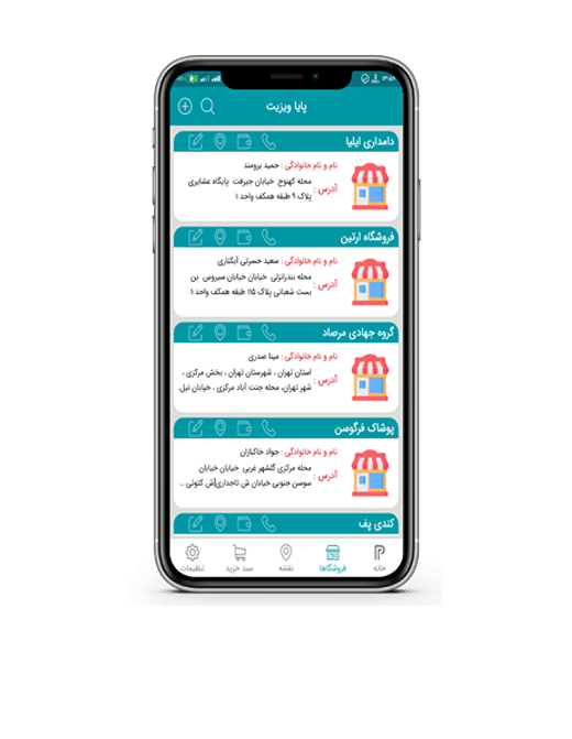 دانلود رایگان نرم افزار پخش مویرگی اندروید