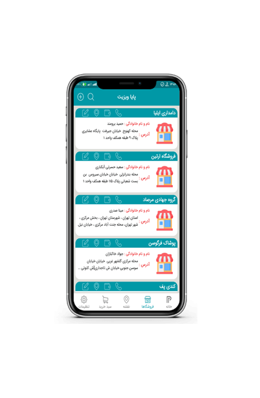 نرم افزار پخش مویرگی اندروید